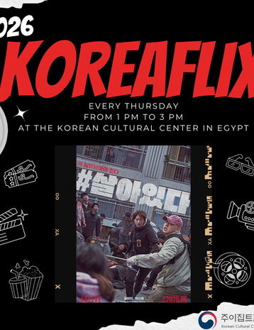 KOREAFLIX: #살아있다